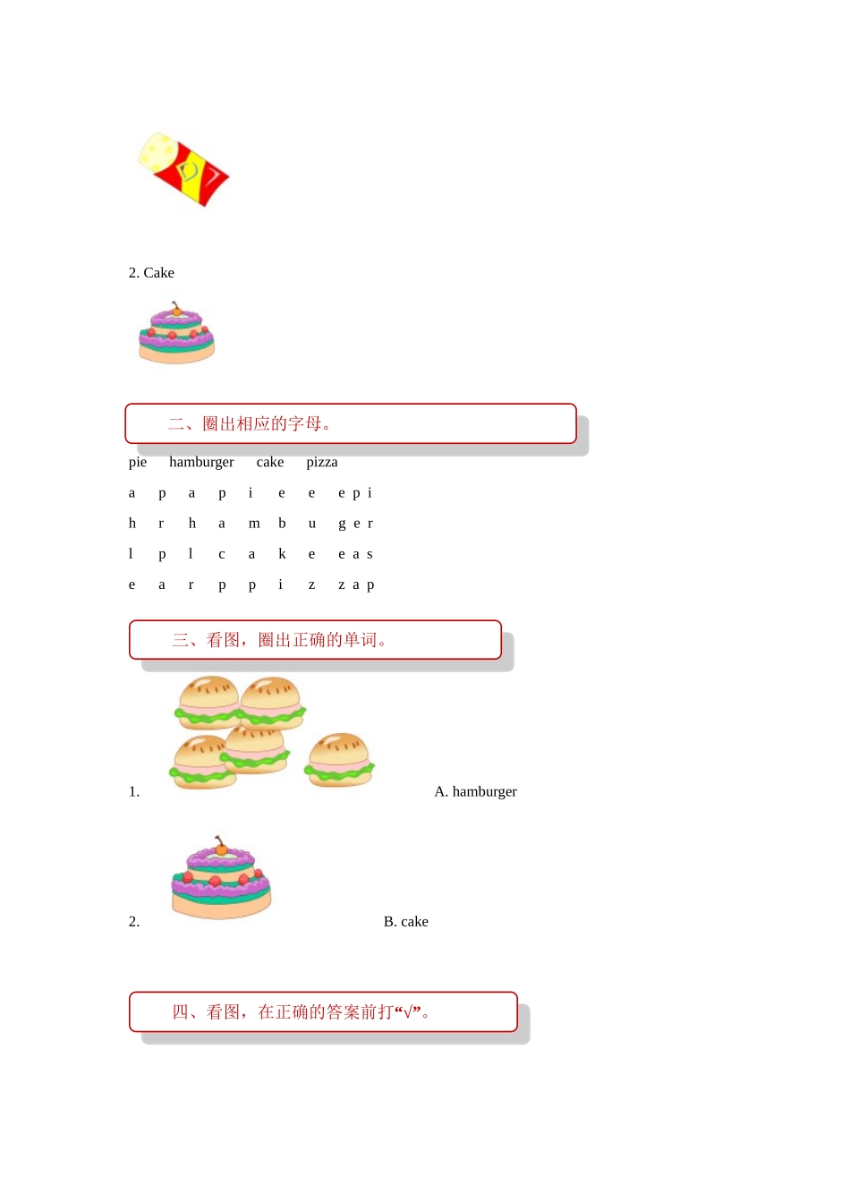 unit 9 at home 同步练习（含答案）.doc_第3页