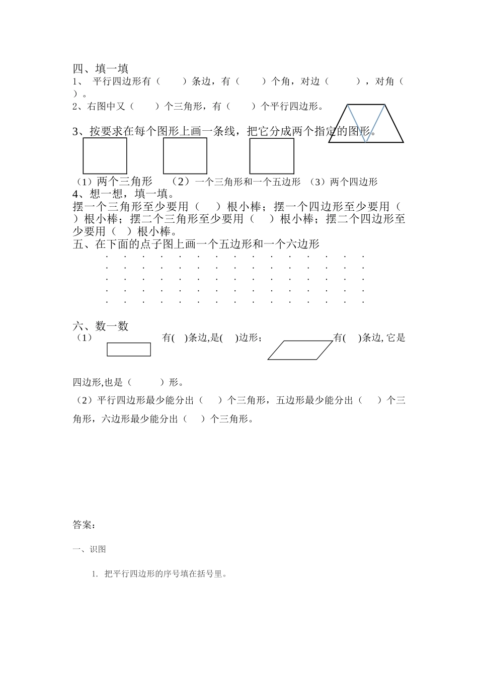 第2单元测试卷1.doc_第2页