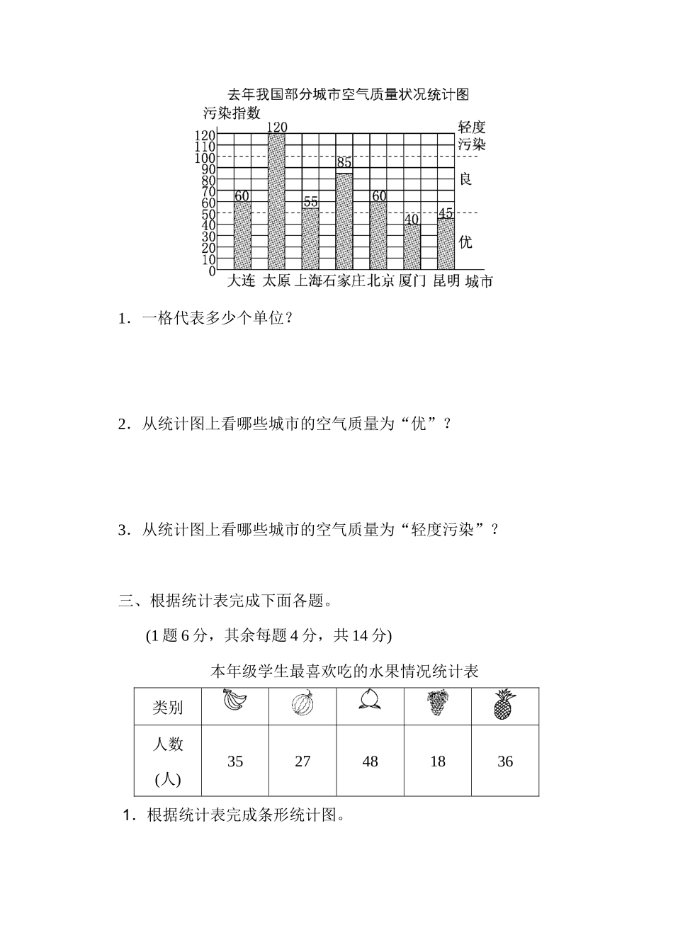 第八单元过关检测卷.docx_第2页