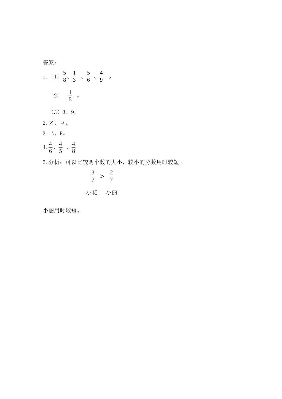 8.6 练习二十一.docx_第2页