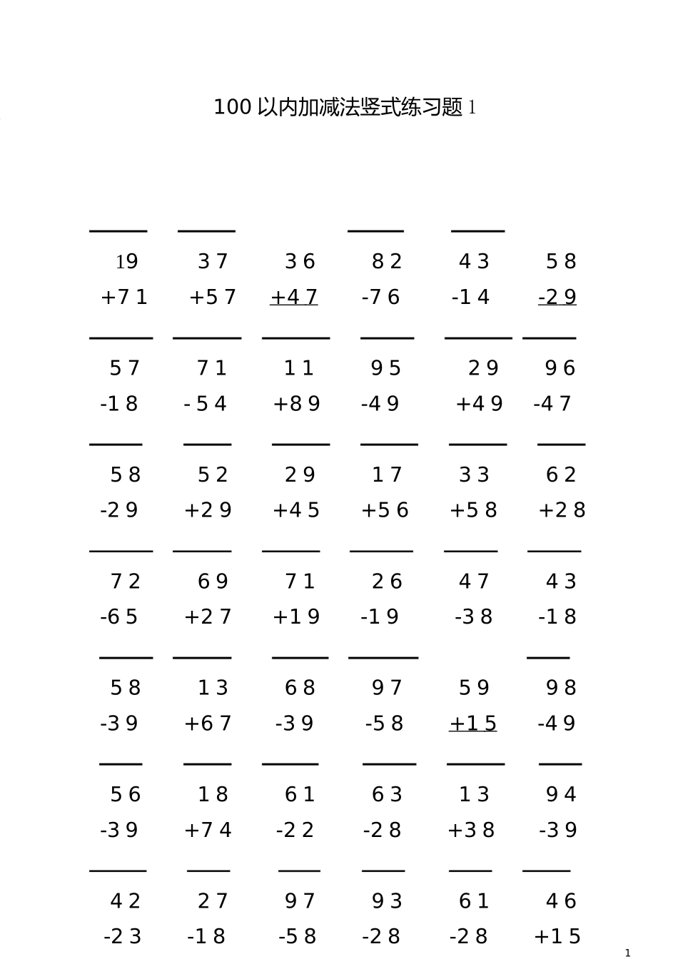 100 以内加减法竖式练习题1（1页42题）.docx_第1页