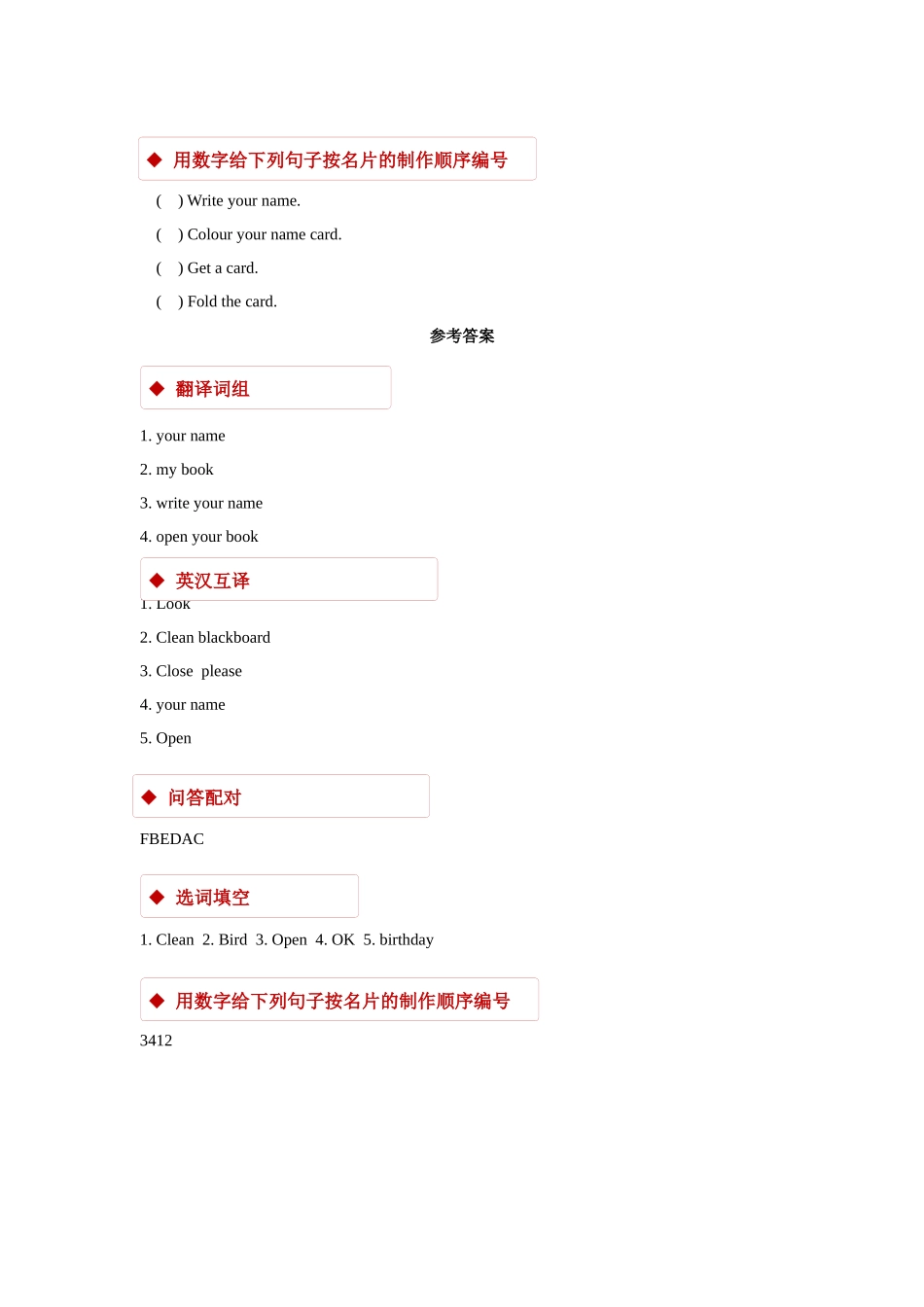 module 1 unit 2 what’s your name 同步练习（含答案）.docx_第2页