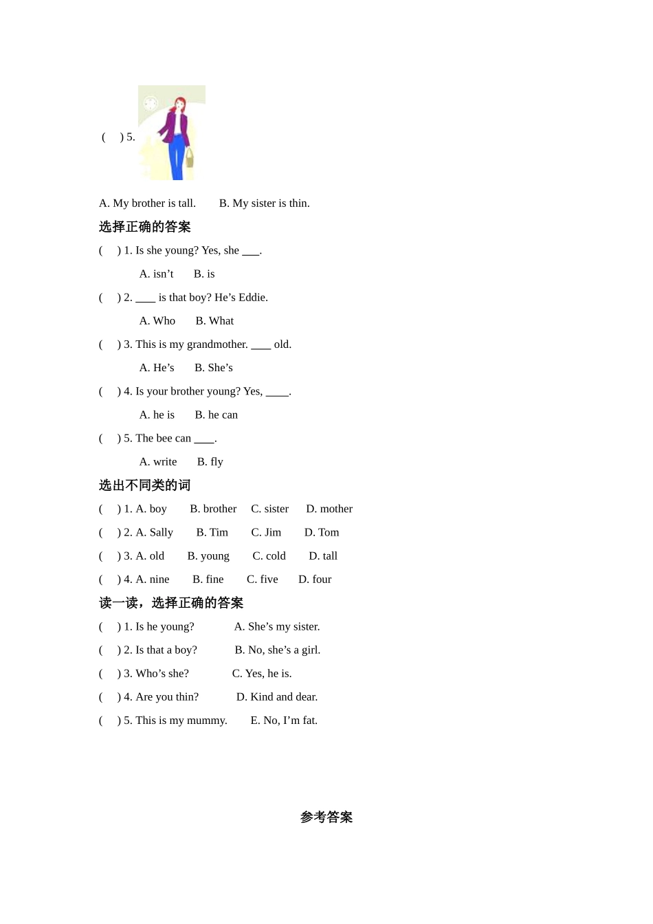 module 2 unit 2 that's my family 同步练习（含答案）.doc_第2页