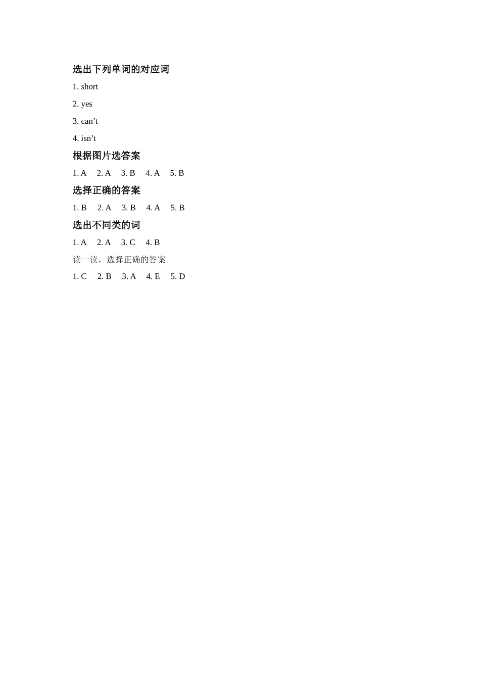 module 2 unit 2 that's my family 同步练习（含答案）.doc_第3页