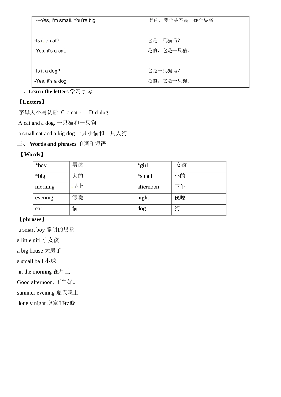 二年级上册英语辅导及作业-03-m1 unit 2 i'm danny a∣牛津上海版（一起）（含答案）.doc_第2页