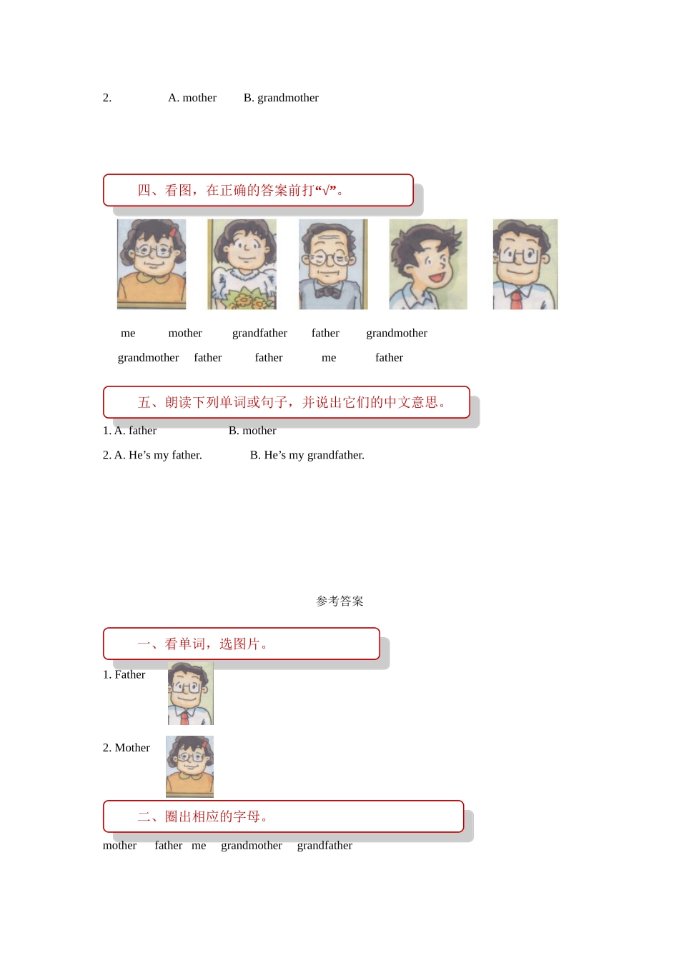 unit 4 do you have any cousins 同步练习（含答案）.doc_第2页