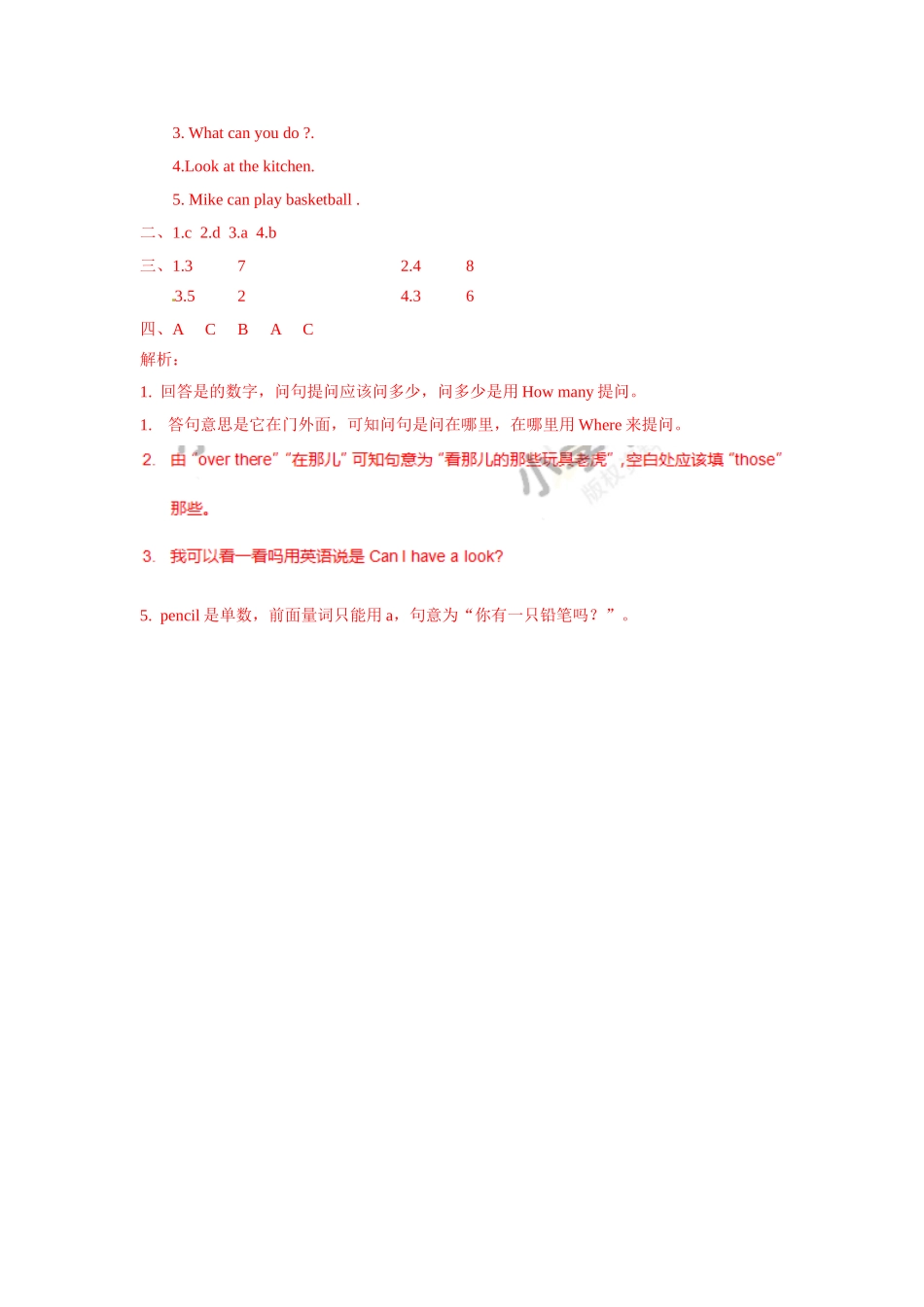 Unit 5 2Fun time & Cartoon time（练习及解析）-译林版（三起）-四年级英语上册.doc_第3页