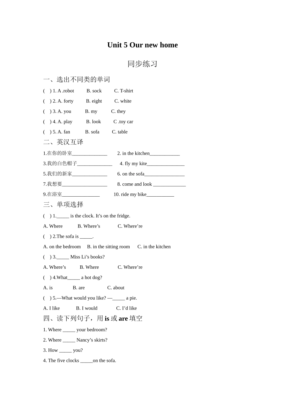 Unit 5 Our new home 同步练习3.doc_第1页