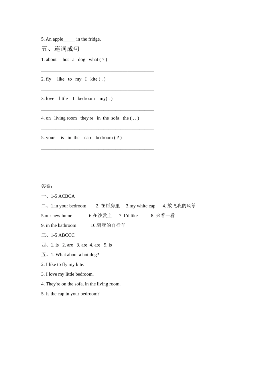 Unit 5 Our new home 同步练习3.doc_第2页