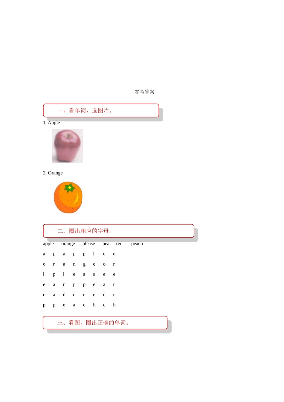 unit 8 at the shop 同步练习（含答案）.doc_第3页