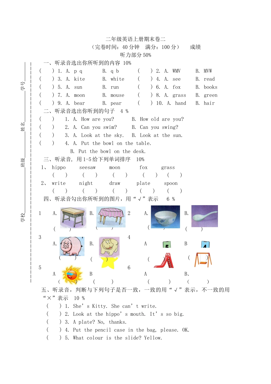 期末测试 (2).doc_第1页