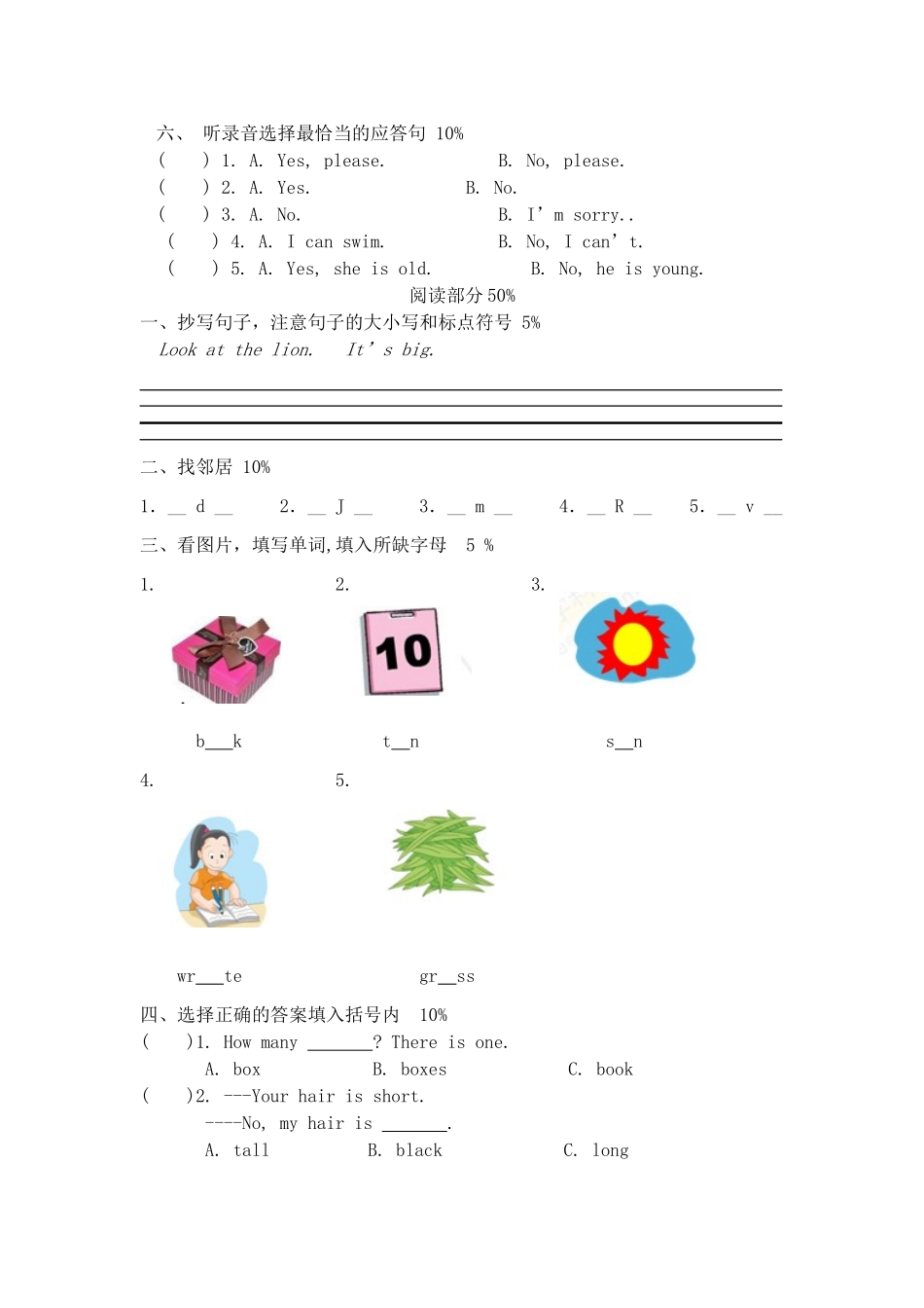 期末测试 (2).doc_第2页