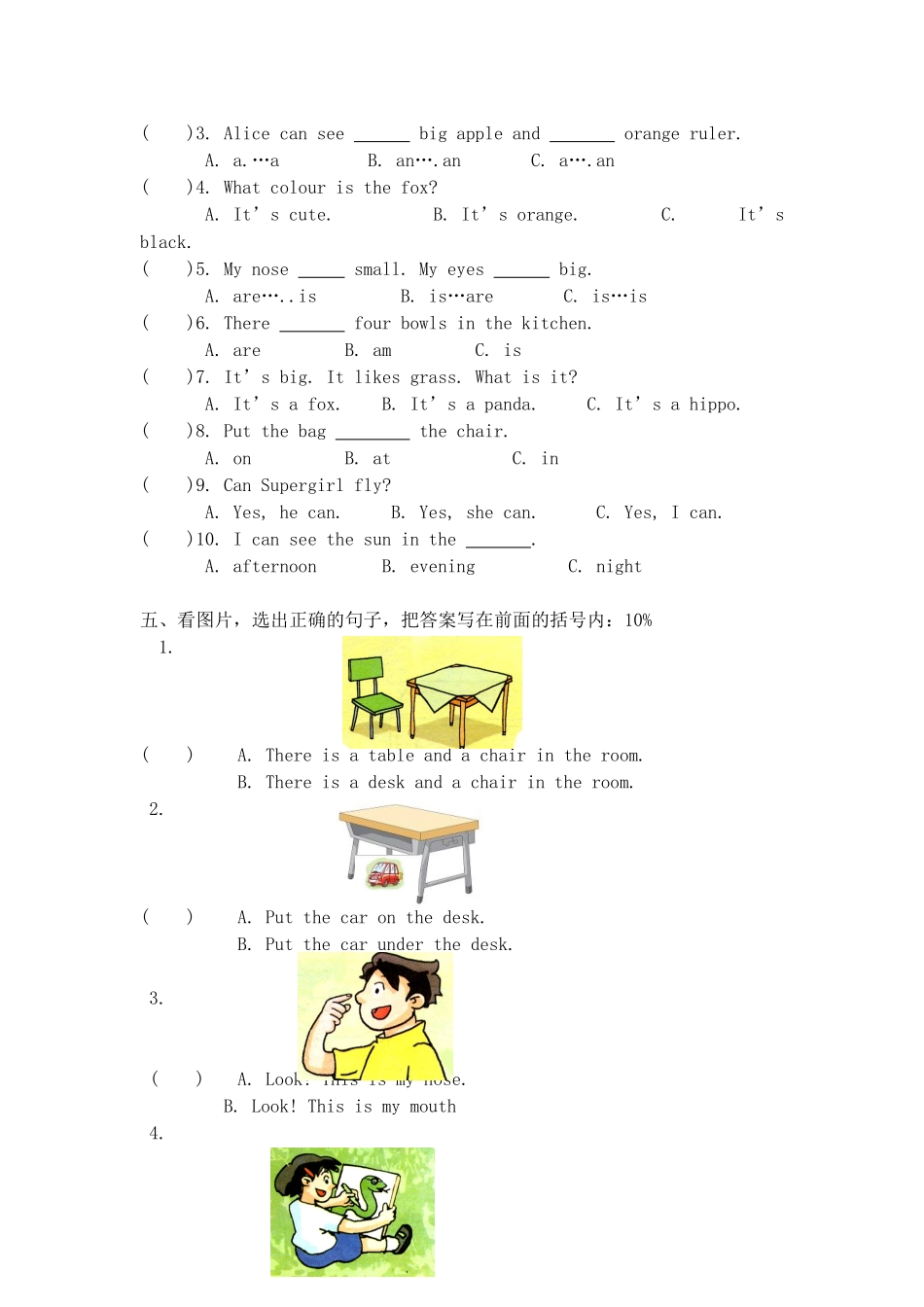 期末测试 (2).doc_第3页