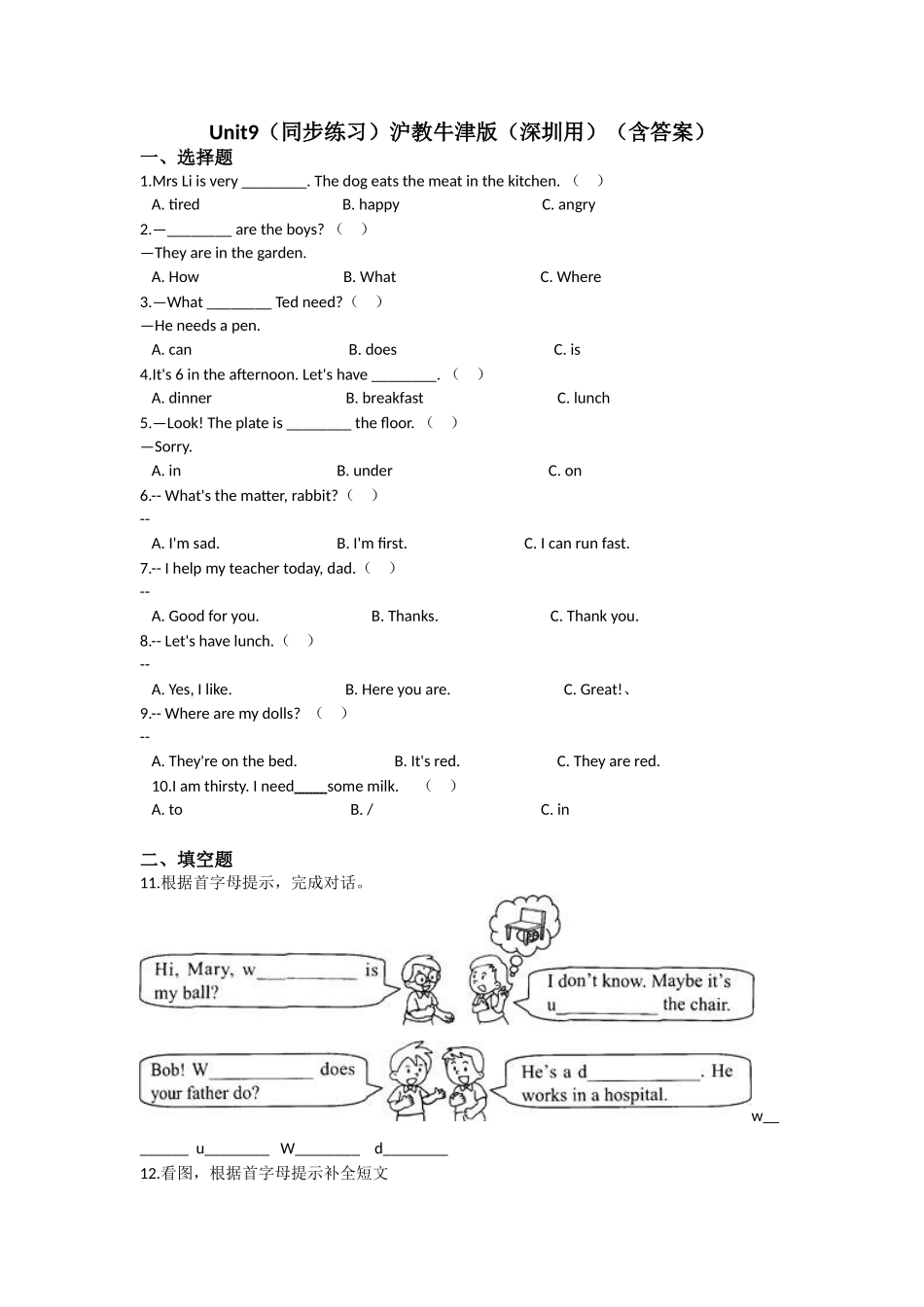 Unit 9 At home（同步练习）-2021-2022学年四年级英语上册-沪教牛津版（深圳用）（含答案）.doc_第1页