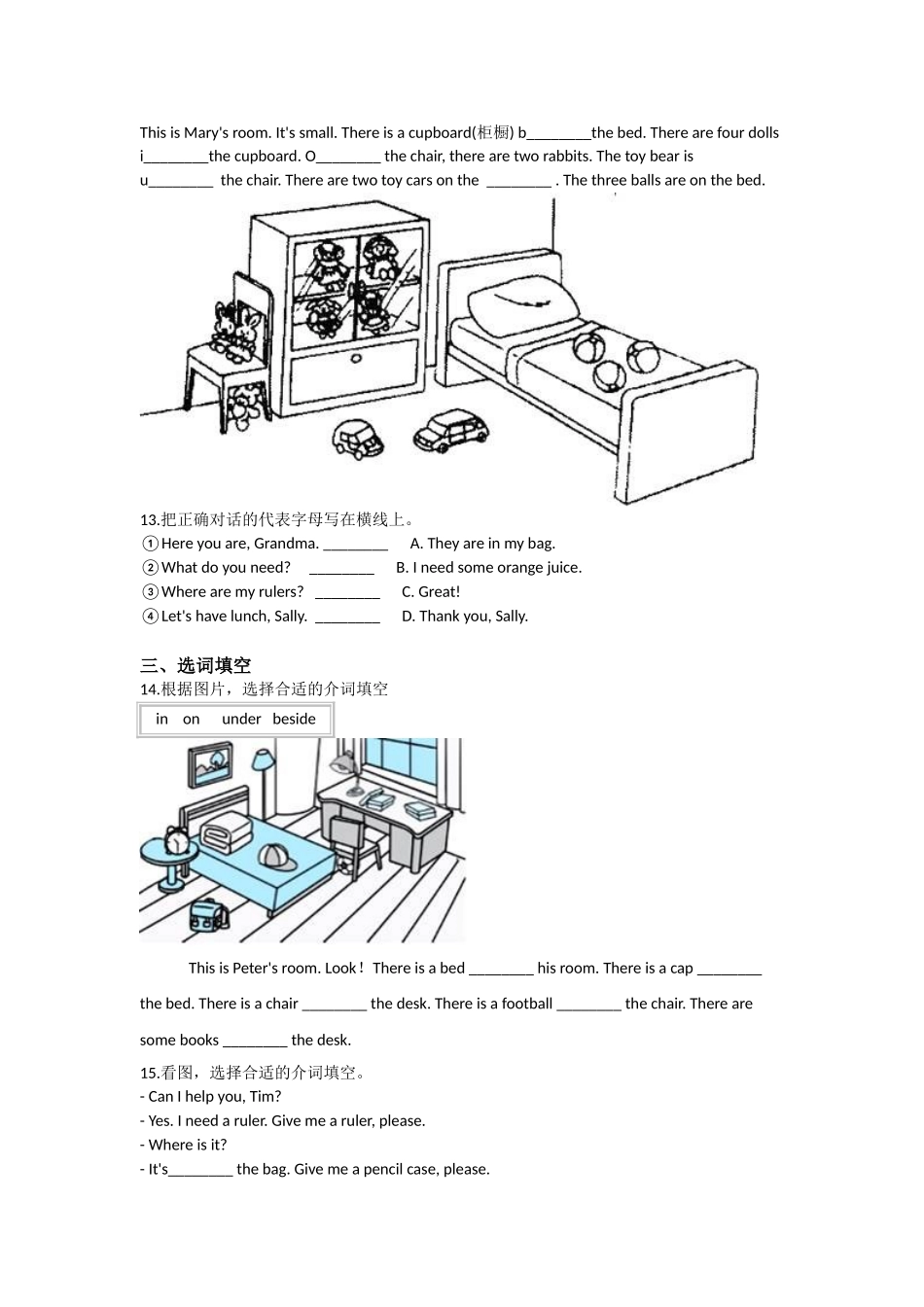 Unit 9 At home（同步练习）-2021-2022学年四年级英语上册-沪教牛津版（深圳用）（含答案）.doc_第2页
