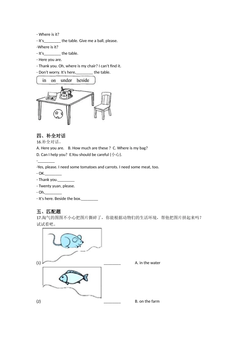 Unit 9 At home（同步练习）-2021-2022学年四年级英语上册-沪教牛津版（深圳用）（含答案）.doc_第3页