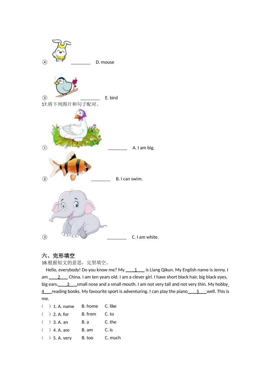 Unit 11 Small animals（同步练习）-2021-2022学年三年级英语上册-沪教牛津版（深圳用）（含答案）.doc_第3页