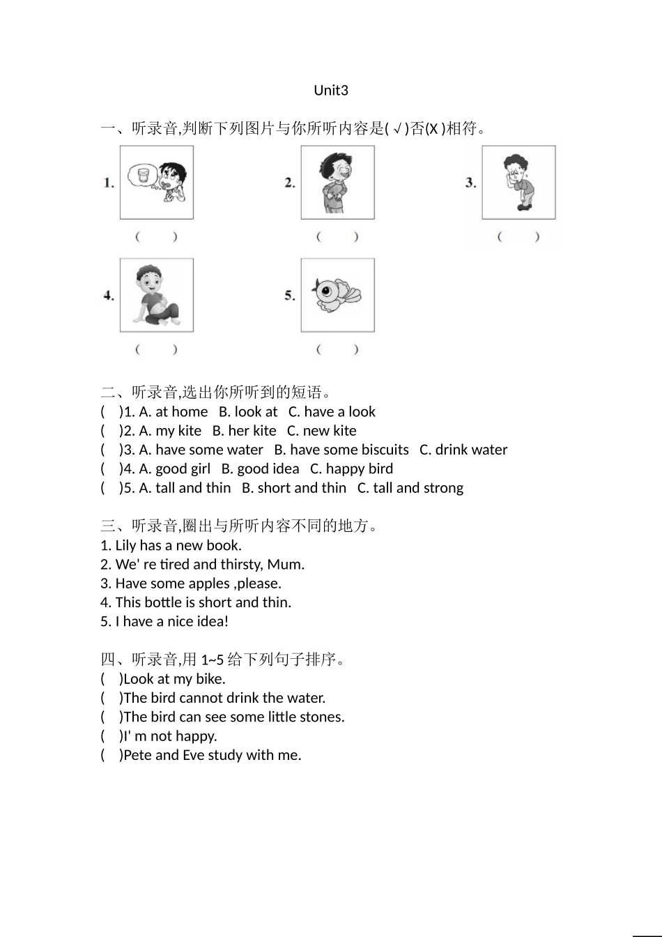 Unit3 (听力练习）-2021-2022学年英语四年级上册-牛津上海版(三起)含答案.doc_第1页