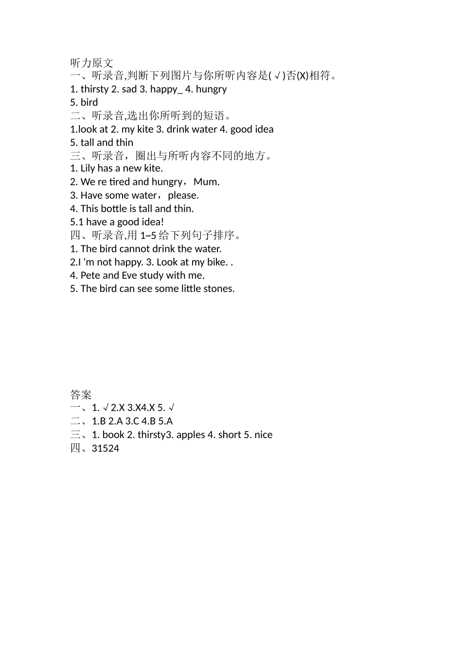 Unit3 (听力练习）-2021-2022学年英语四年级上册-牛津上海版(三起)含答案.doc_第2页