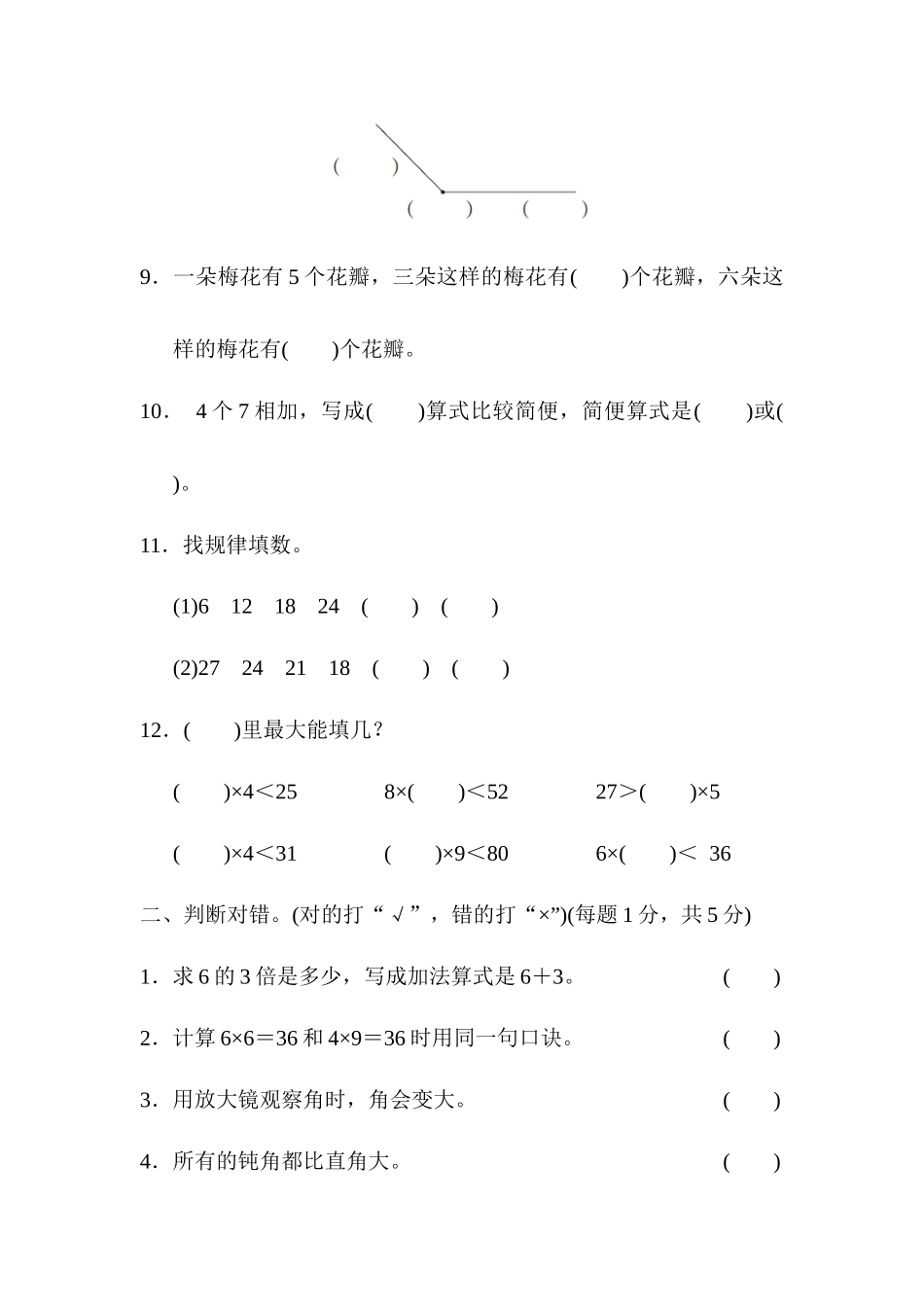 期中测试卷（1）.docx_第2页