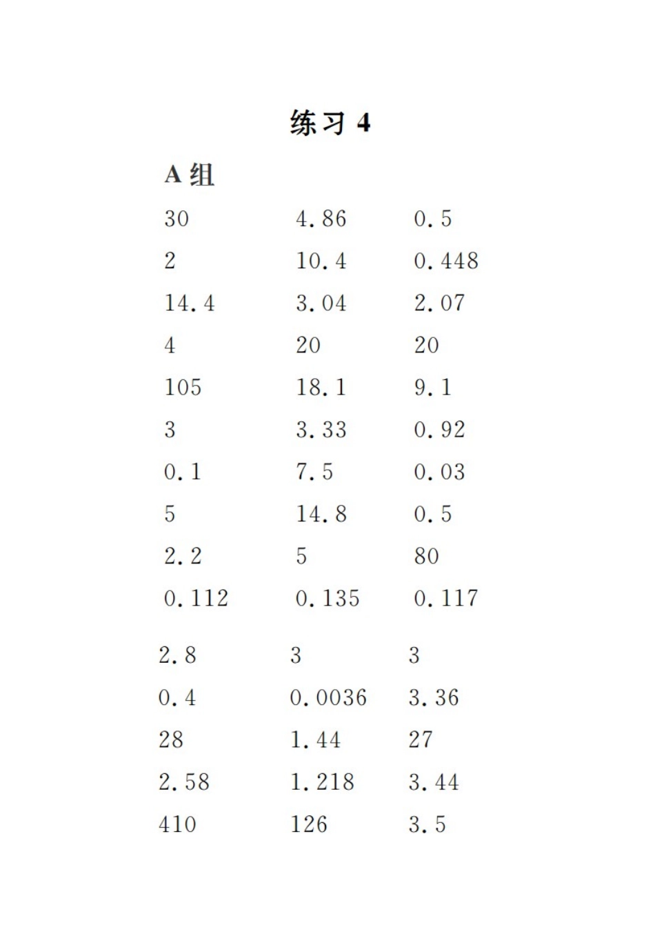 答案_20190807_150838.docx_第1页