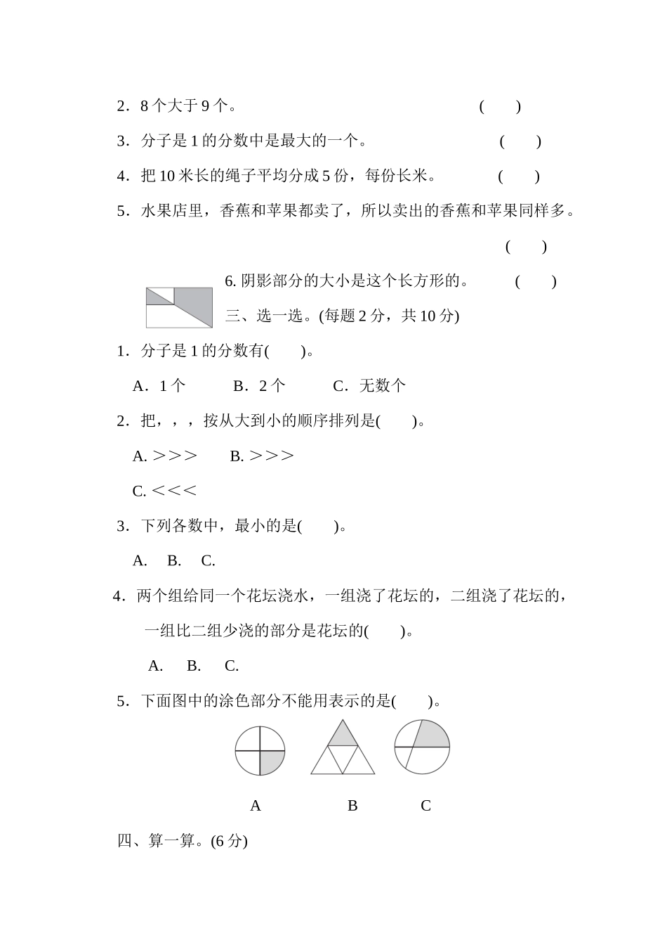 第九单元过关检测卷.docx_第2页
