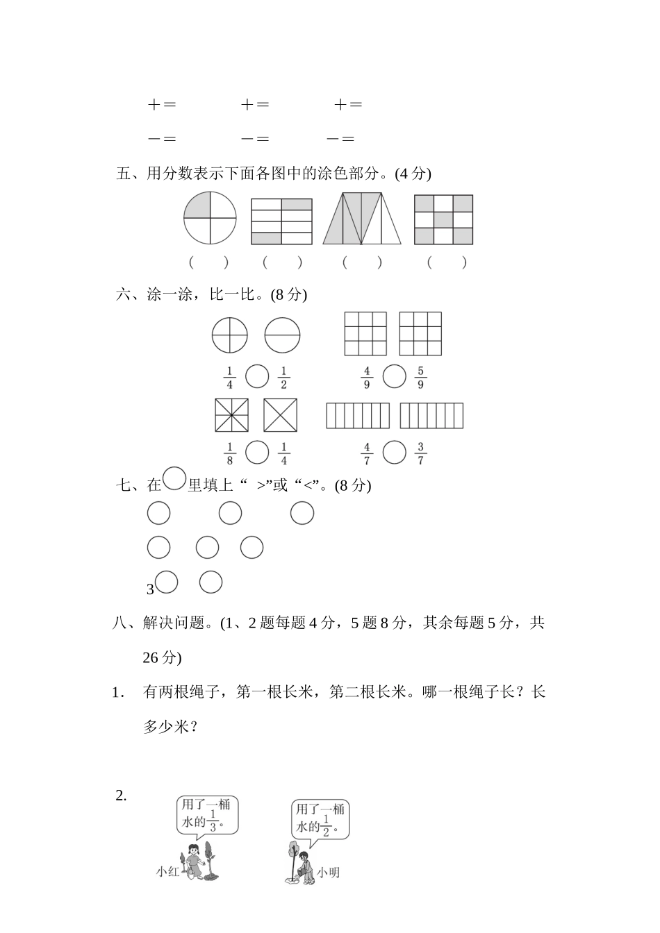 第九单元过关检测卷.docx_第3页