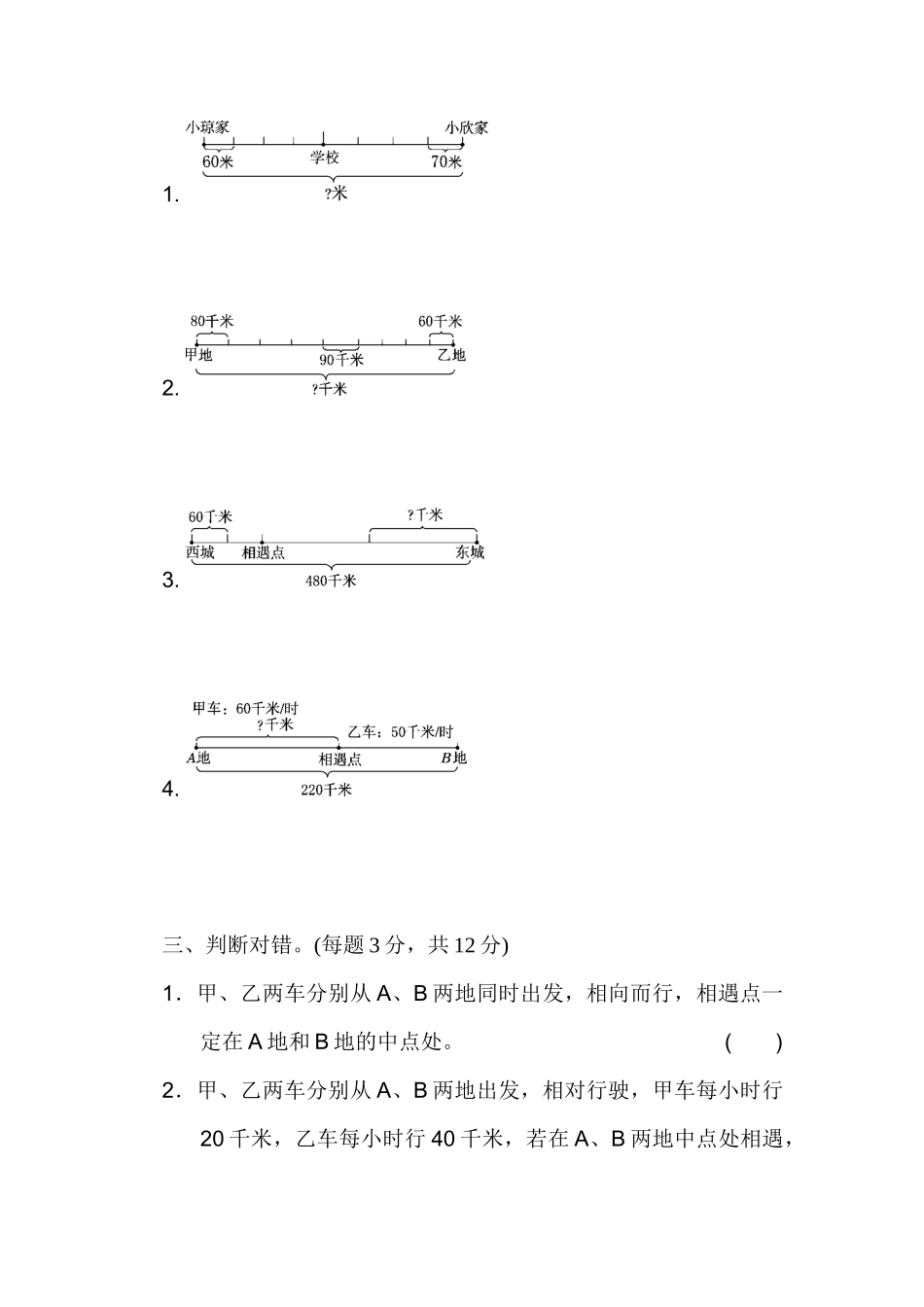 第六单元过关检测卷.docx_第2页