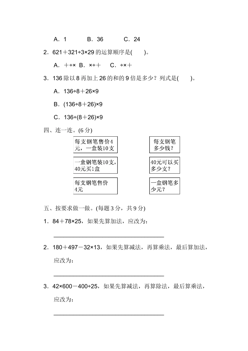 第七单元过关检测卷.docx_第2页