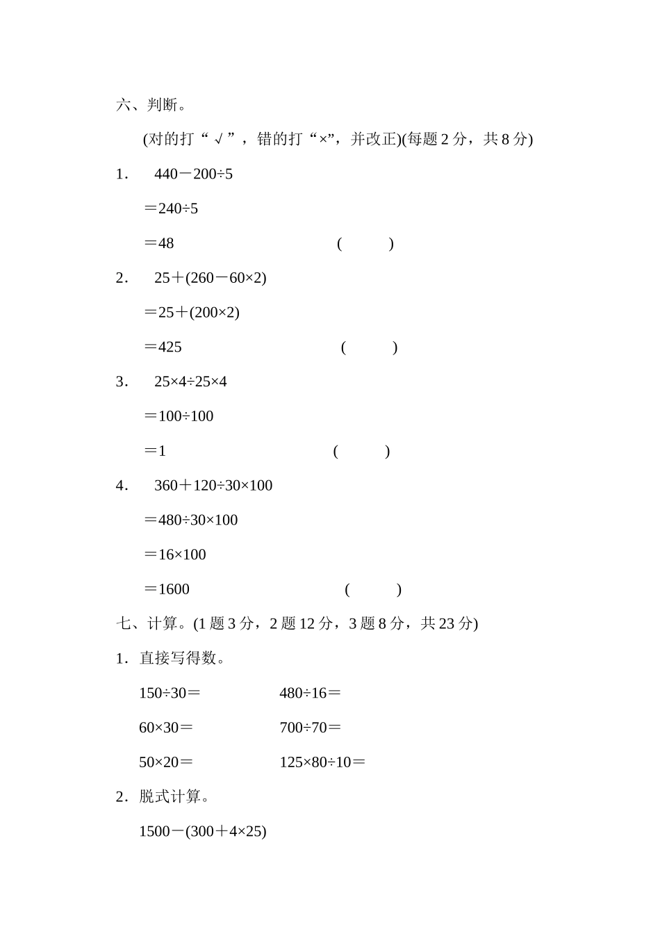 第七单元过关检测卷.docx_第3页