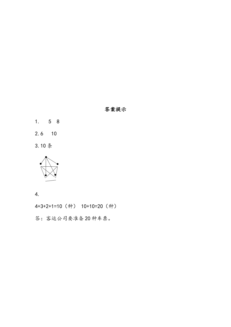 2.5 智慧广场.docx_第2页