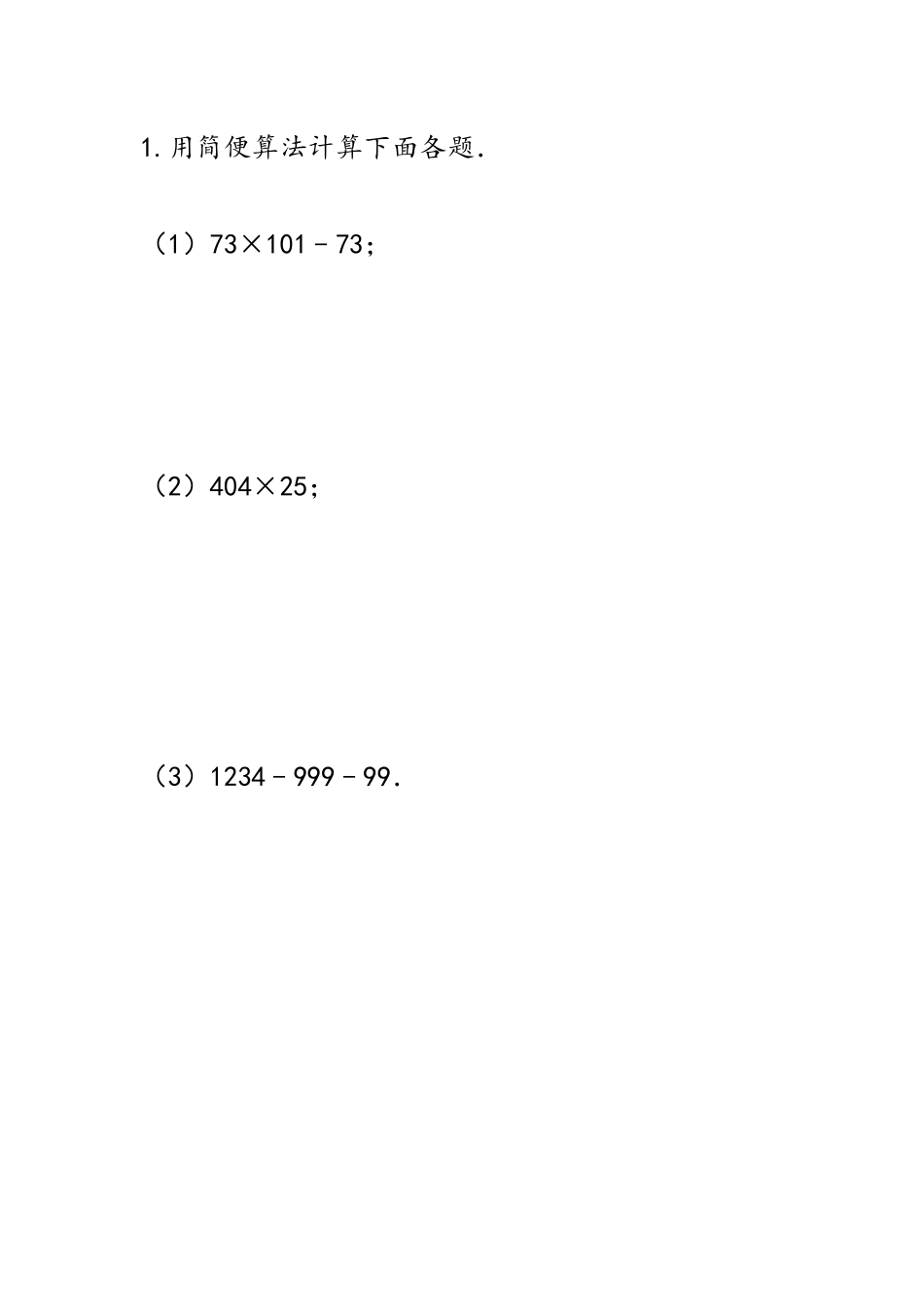 2.8练习八.docx_第1页