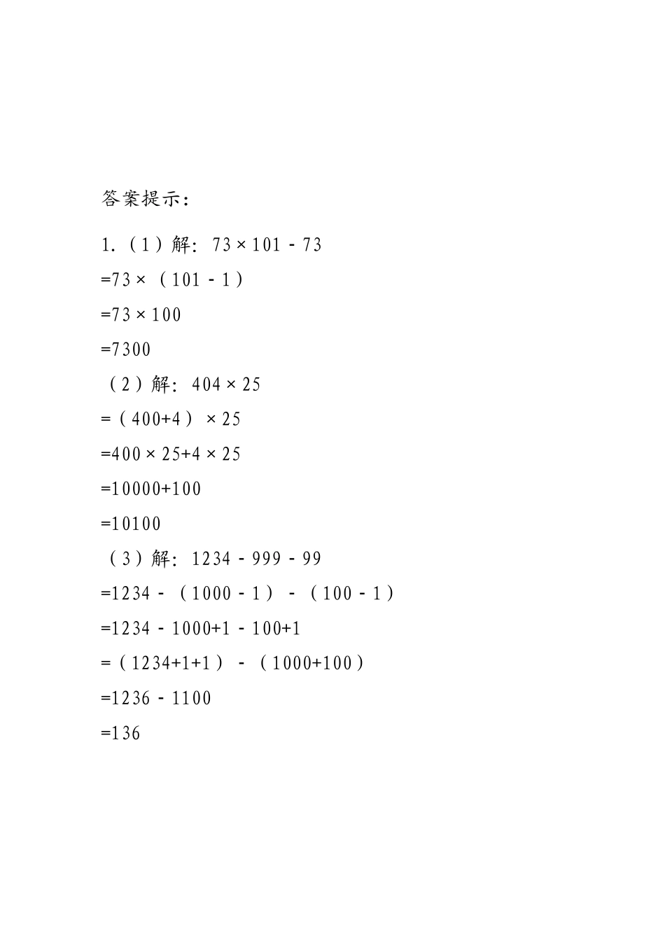 2.8练习八.docx_第2页