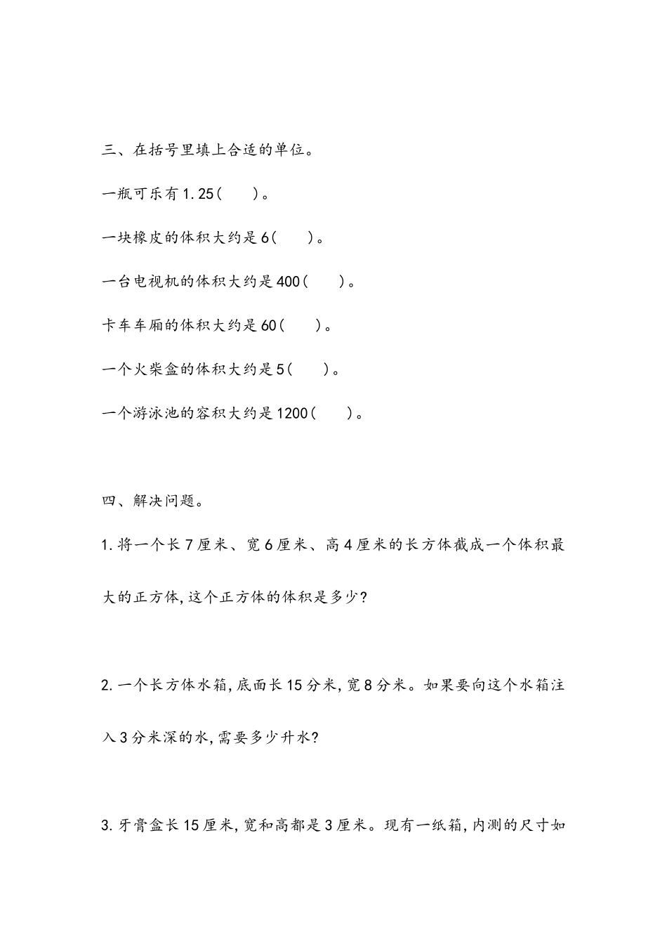 3.11 综合练习.docx_第2页