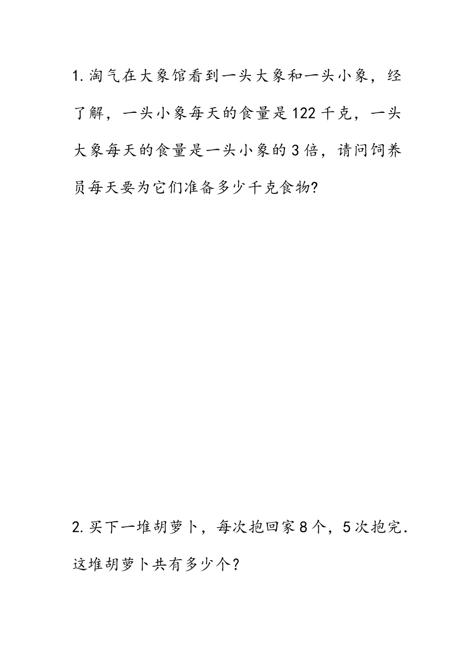 4.10练习十四.docx_第1页