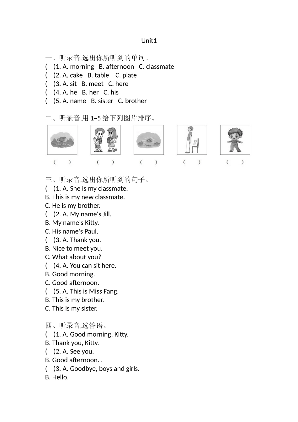Unit1 (听力练习）-2021-2022学年英语四年级上册-牛津上海版(三起)含答案.doc_第1页