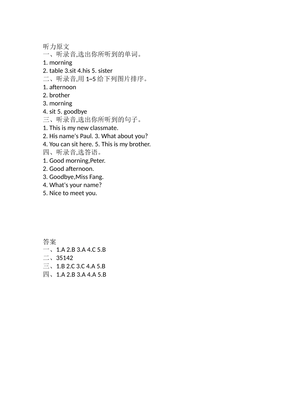 Unit1 (听力练习）-2021-2022学年英语四年级上册-牛津上海版(三起)含答案.doc_第3页