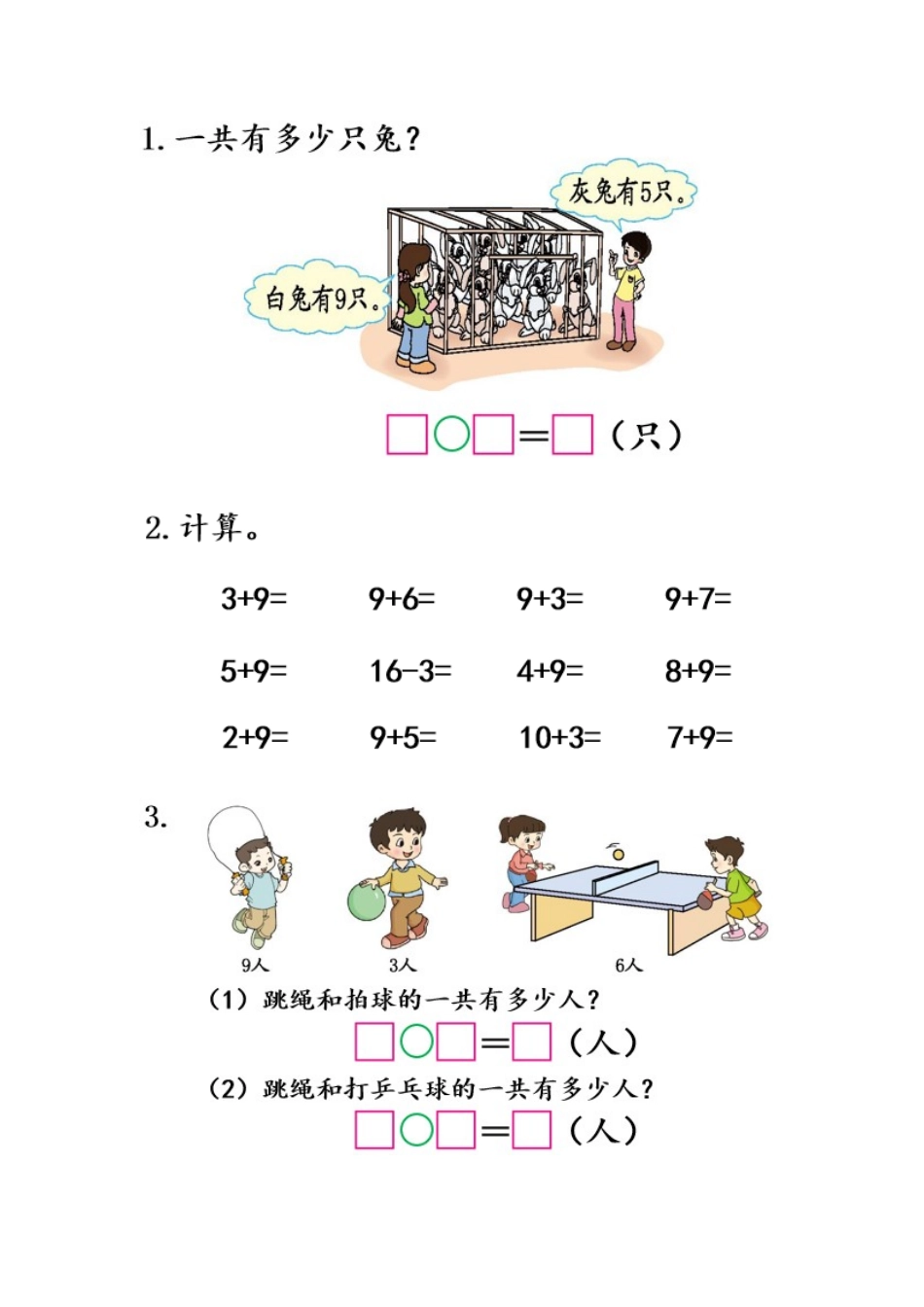 5.3 练习十三.docx_第1页
