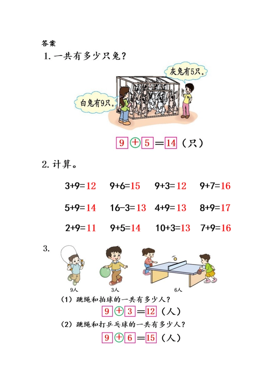 5.3 练习十三.docx_第2页