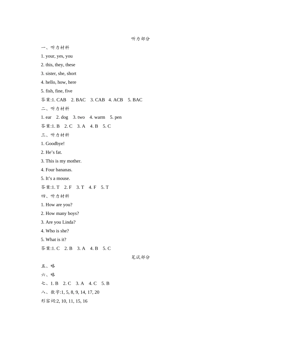 参考答案4.docx_第2页