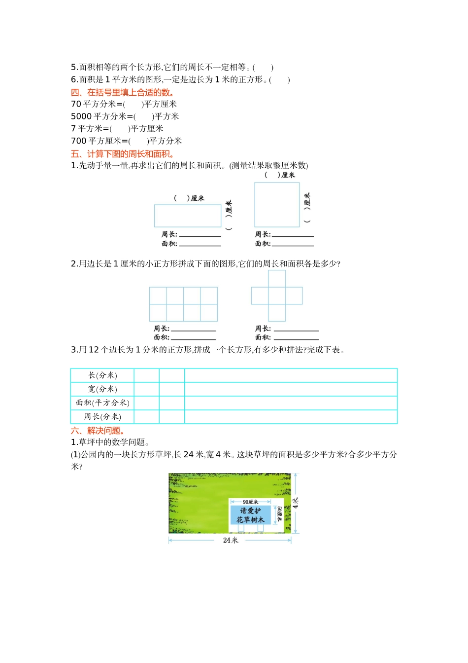 第九单元测试卷（A）.doc_第2页