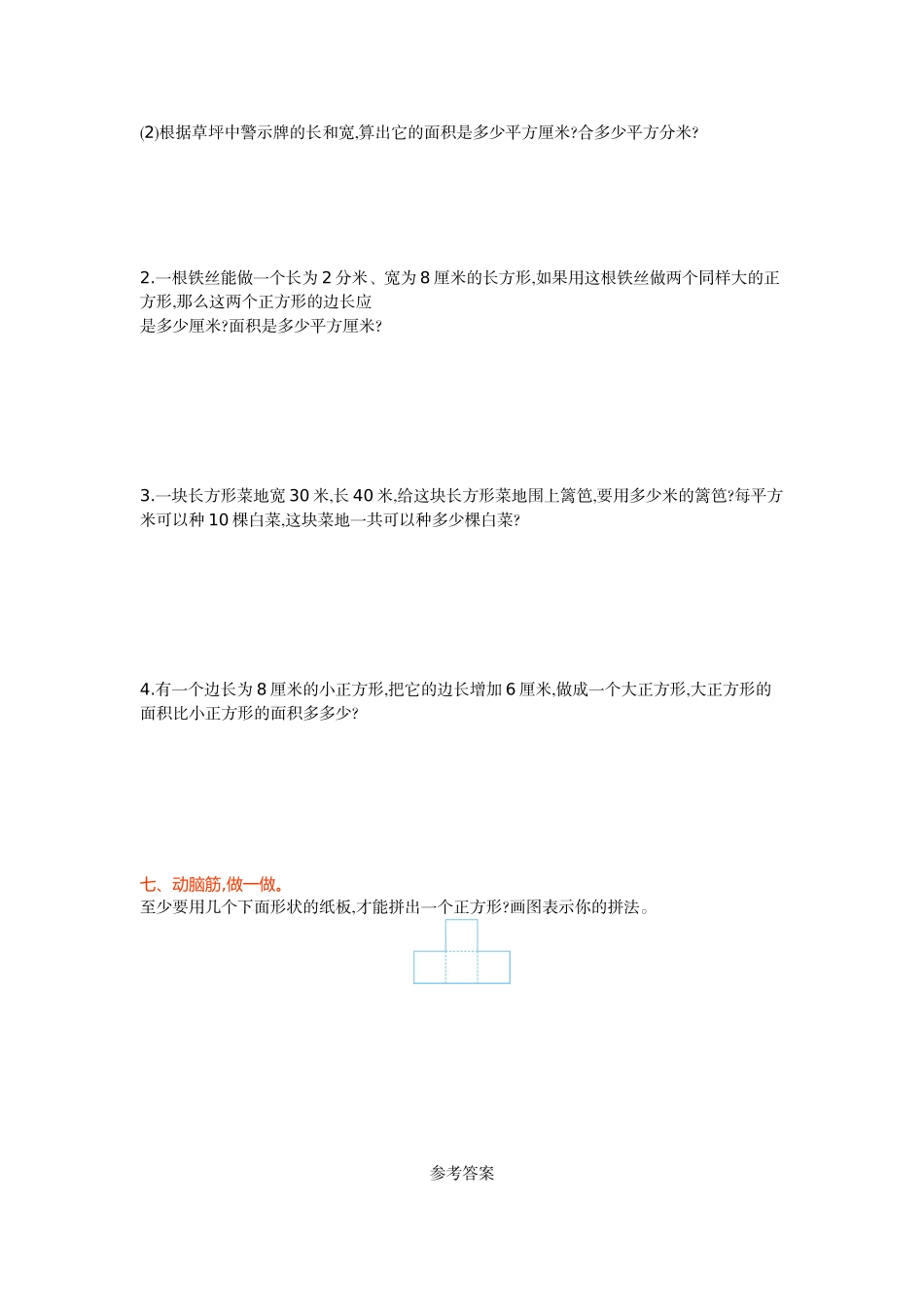 第九单元测试卷（A）.doc_第3页