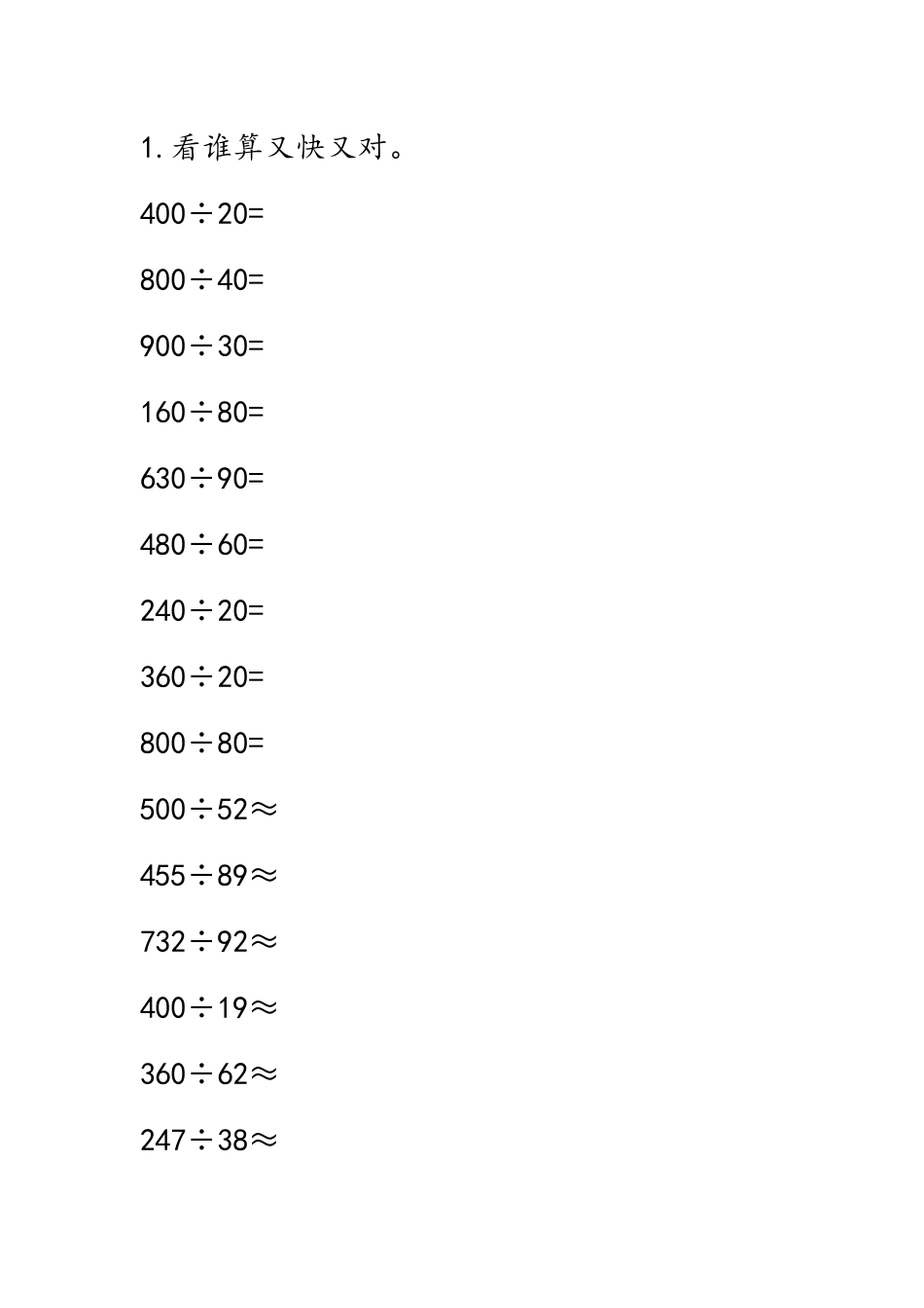 7.2 练习十七.docx_第1页