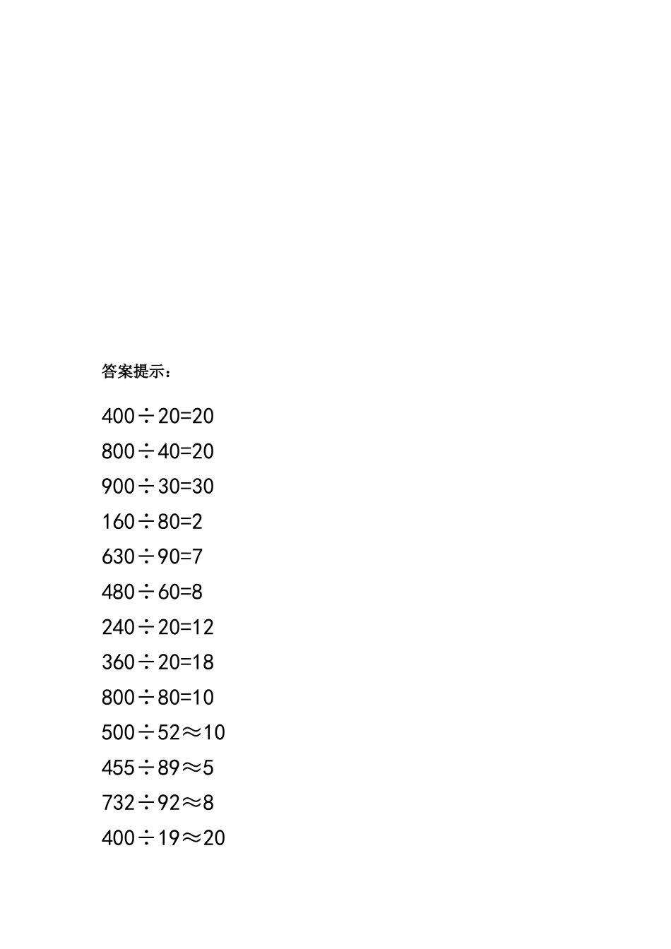7.2 练习十七.docx_第2页