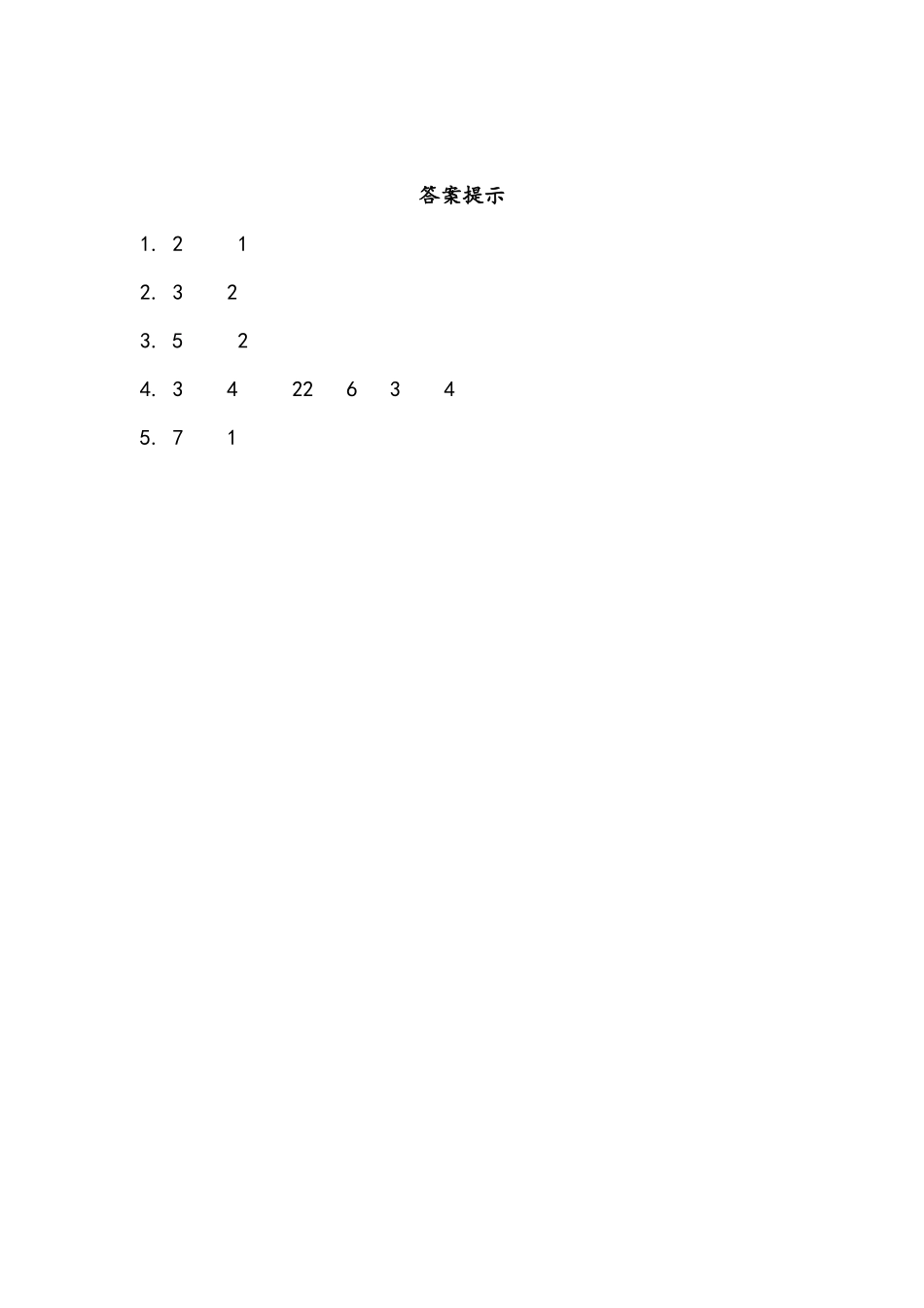 8.1 有余数除法的认识.docx_第2页