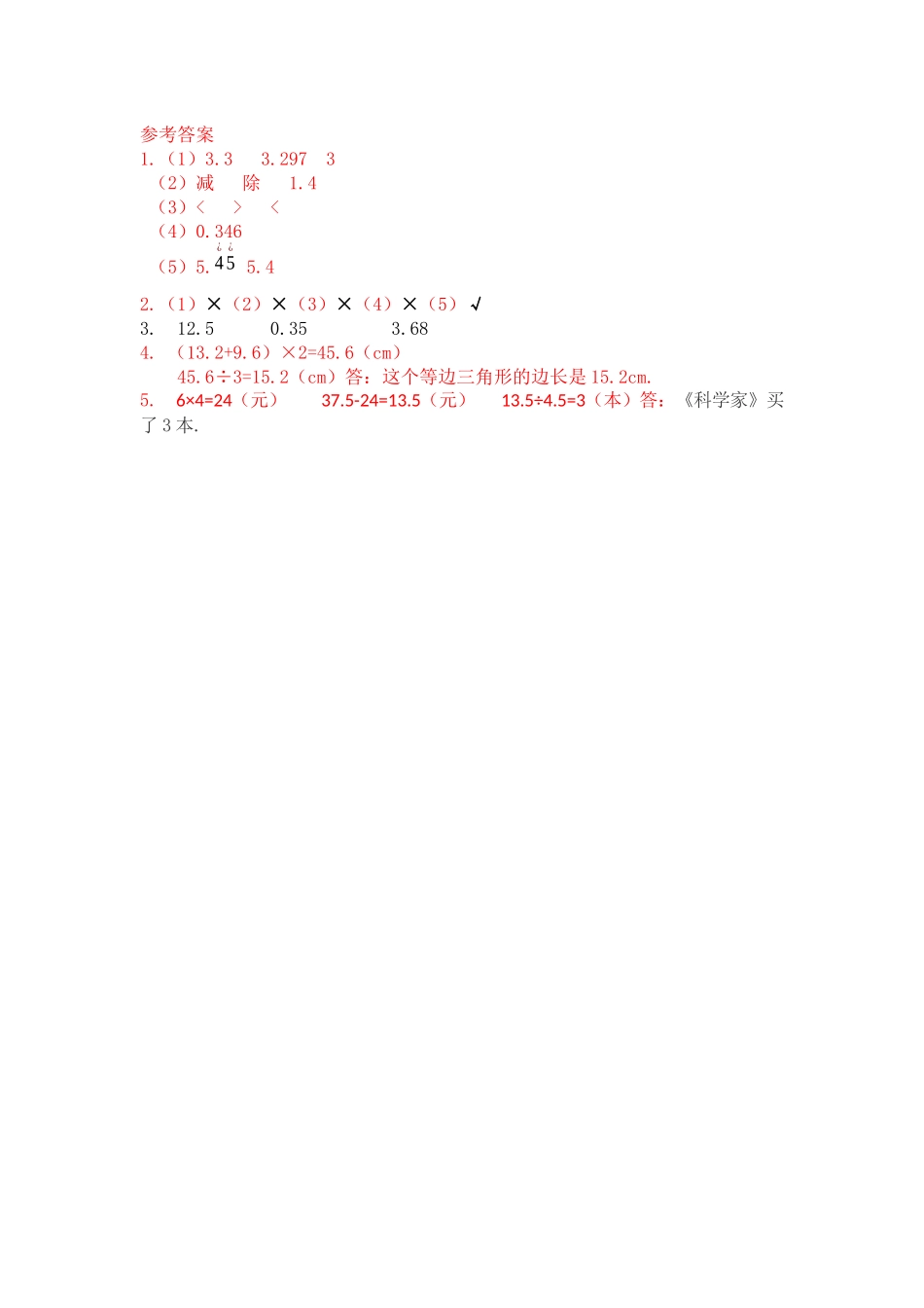 10.8 综合练习.docx_第2页