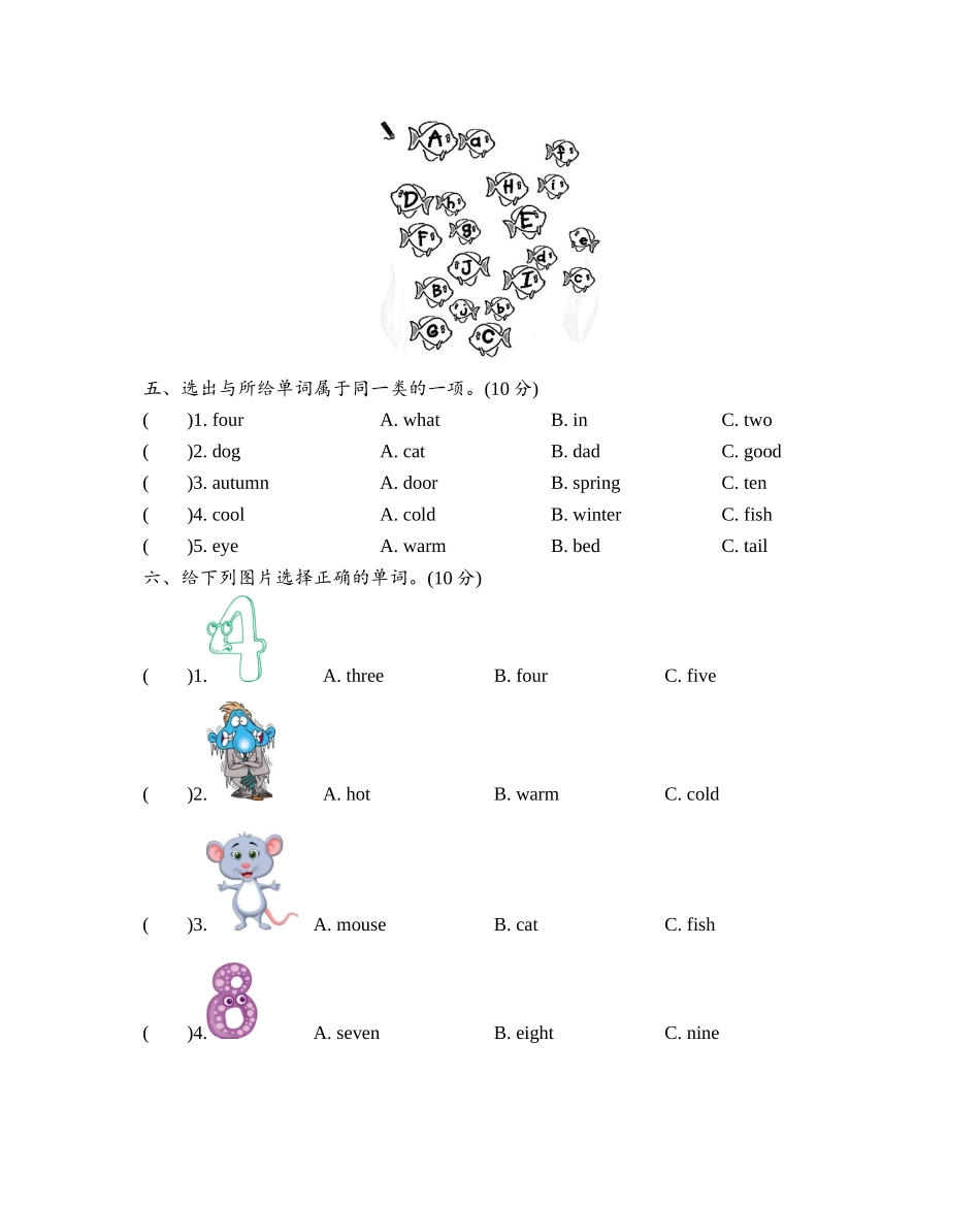 沪教牛津三上 Module 4 测试卷.docx_第2页