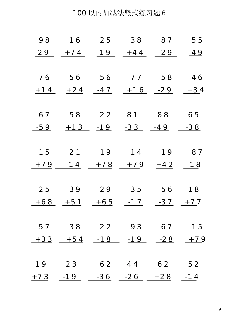 100 以内加减法竖式练习题6(1页42题).docx_第1页