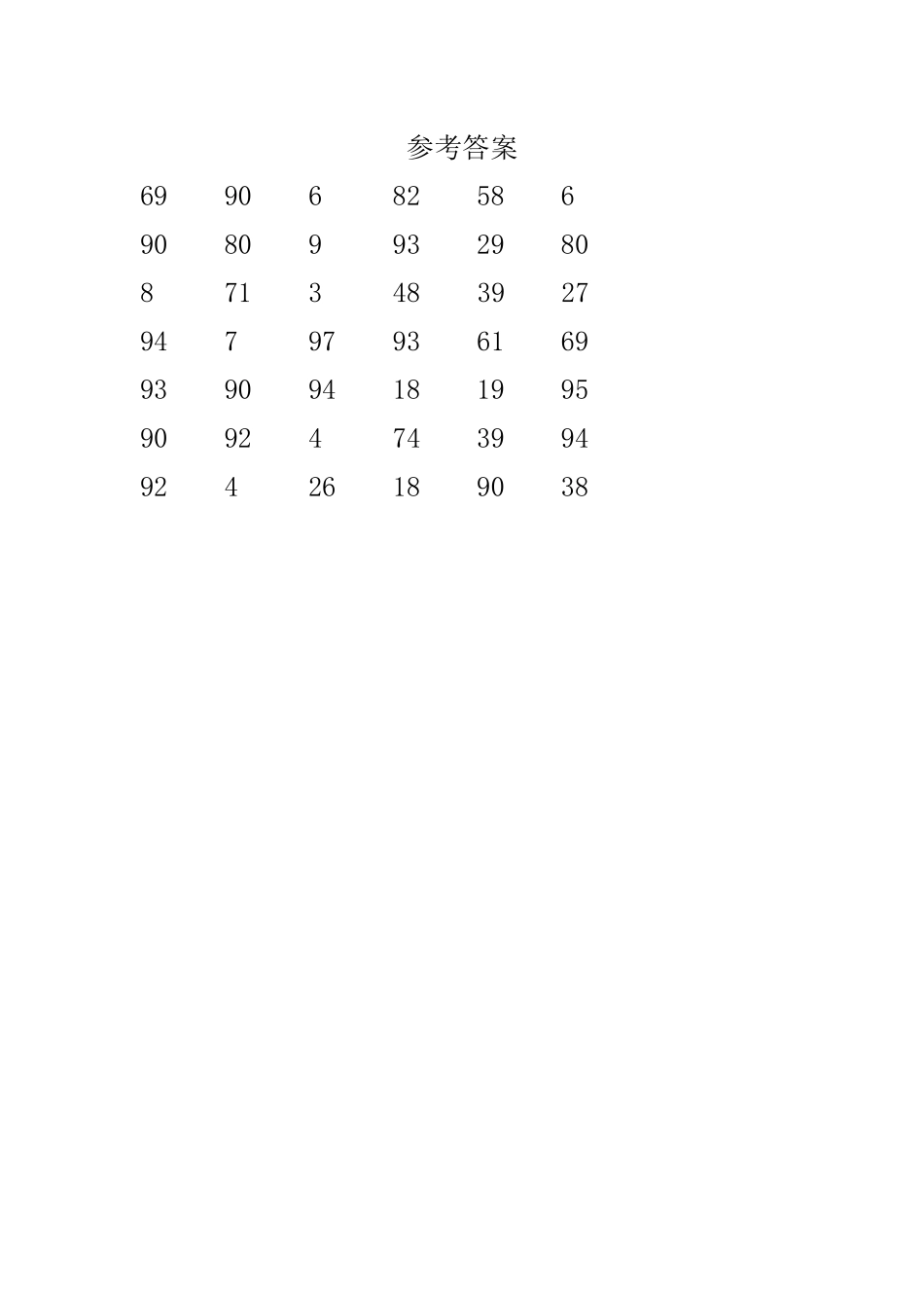 100 以内加减法竖式练习题6(1页42题).docx_第2页