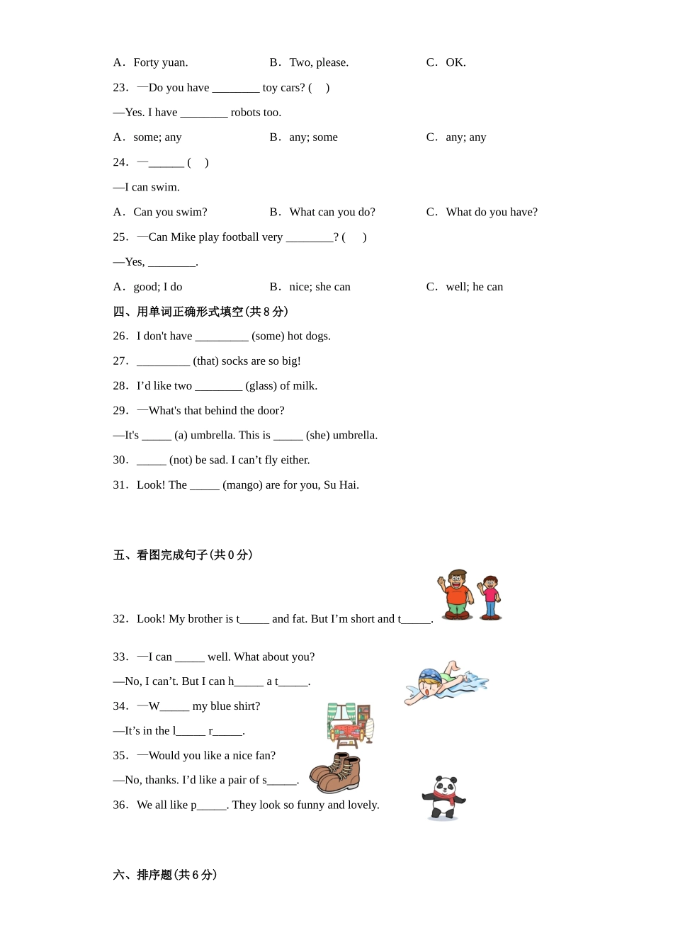 2022-2023四年级上册译林版（三起）期末测试英语卷（一）.docx_第3页